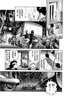 Page 23 of Hanahime Revue | 脫衣舞孃 1