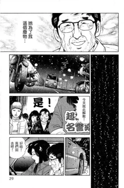 Page 27 of Hanahime Revue | 脫衣舞孃 1