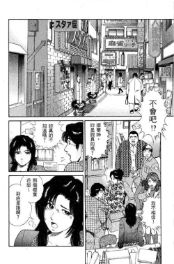 Page 30 of Hanahime Revue | 脫衣舞孃 1