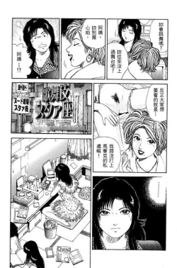 Page 33 of Hanahime Revue | 脫衣舞孃 1