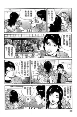 Page 34 of Hanahime Revue | 脫衣舞孃 1