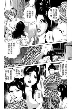 Page 40 of Hanahime Revue | 脫衣舞孃 1