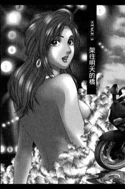 Page 55 of Hanahime Revue | 脫衣舞孃 1