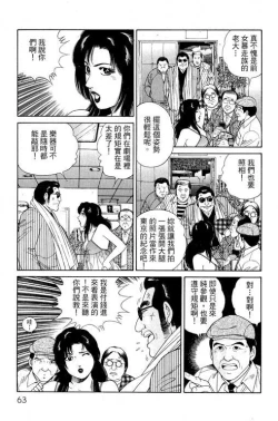 Page 60 of Hanahime Revue | 脫衣舞孃 1