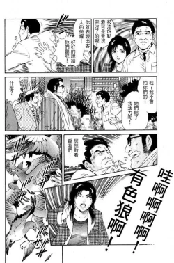 Page 67 of Hanahime Revue | 脫衣舞孃 1