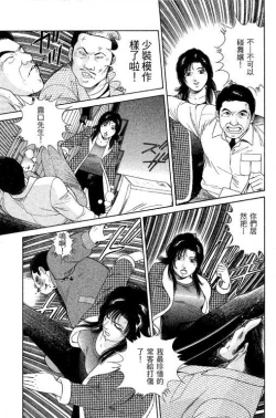 Page 70 of Hanahime Revue | 脫衣舞孃 1