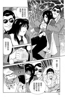 Page 71 of Hanahime Revue | 脫衣舞孃 1