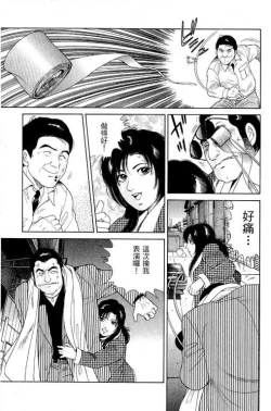 Page 72 of Hanahime Revue | 脫衣舞孃 1