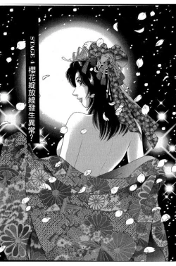 Page 79 of Hanahime Revue | 脫衣舞孃 1