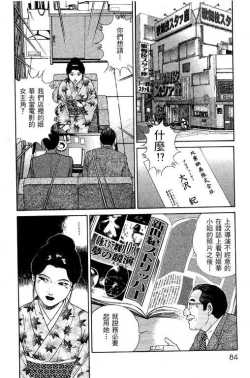 Page 81 of Hanahime Revue | 脫衣舞孃 1