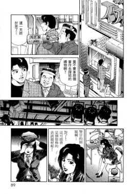 Page 86 of Hanahime Revue | 脫衣舞孃 1