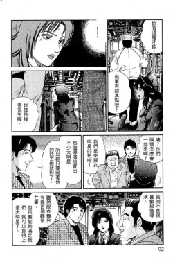 Page 89 of Hanahime Revue | 脫衣舞孃 1