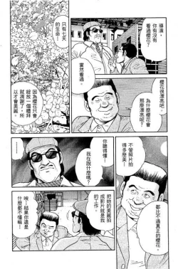 Page 94 of Hanahime Revue | 脫衣舞孃 1