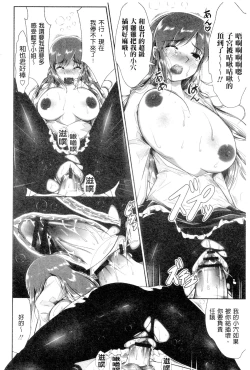 Page 145 of OPPAI MAID | 豐嫩美乳色女傭