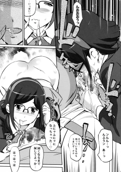 Page 17 of China no Dainiji Seichou-ki