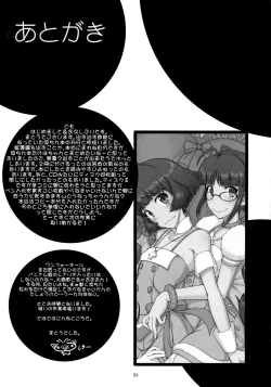 Page 69 of The Black&Pink Parade THE BEST Disk1