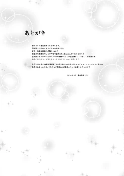 Page 17 of Issen wo Koete