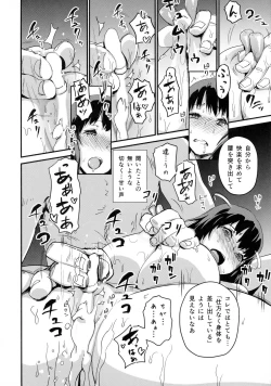 Page 17 of Zoku Hitozuma Kari