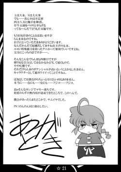 Page 21 of Osage no Onna to Sex Shimasu