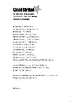 Page 25 of @nal Strike!