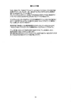 Page 25 of Anal World