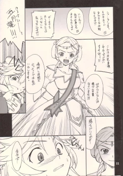 Page 10 of INTERMISSION_if code_11: LATOONI