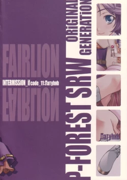 Page 26 of INTERMISSION_if code_11: LATOONI