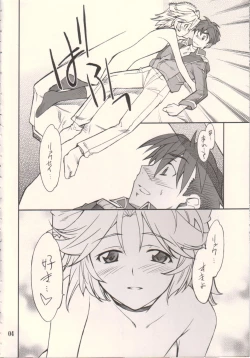 Page 3 of INTERMISSION_if code_11: LATOONI