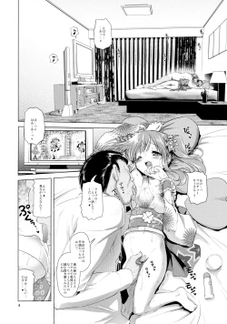 Page 4 of Anal Angel Chieri-chan