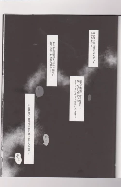 Page 46 of Netorare Ningyo Zuma no Shiranai Karada