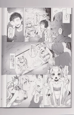 Page 47 of Netorare Ningyo Zuma no Shiranai Karada