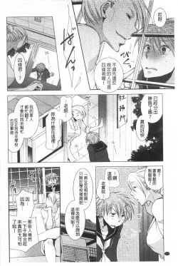 Page 105 of Shoujotachi wa Mitsu o Musaboru | 少女們都對蜜液渴望貪求著