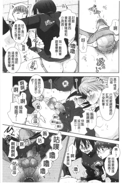 Page 112 of Shoujotachi wa Mitsu o Musaboru | 少女們都對蜜液渴望貪求著
