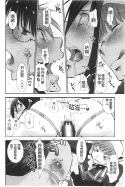 Page 117 of Shoujotachi wa Mitsu o Musaboru | 少女們都對蜜液渴望貪求著