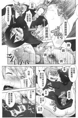 Page 118 of Shoujotachi wa Mitsu o Musaboru | 少女們都對蜜液渴望貪求著