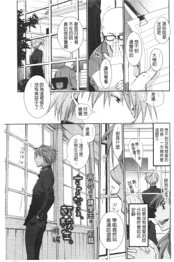 Page 124 of Shoujotachi wa Mitsu o Musaboru | 少女們都對蜜液渴望貪求著
