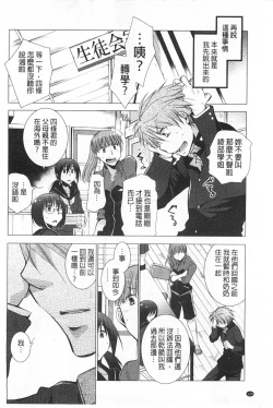 Page 125 of Shoujotachi wa Mitsu o Musaboru | 少女們都對蜜液渴望貪求著