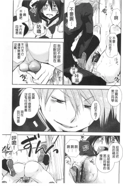 Page 134 of Shoujotachi wa Mitsu o Musaboru | 少女們都對蜜液渴望貪求著