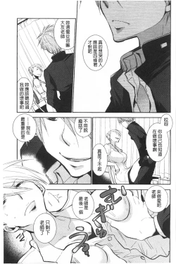 Page 150 of Shoujotachi wa Mitsu o Musaboru | 少女們都對蜜液渴望貪求著