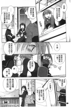 Page 163 of Shoujotachi wa Mitsu o Musaboru | 少女們都對蜜液渴望貪求著
