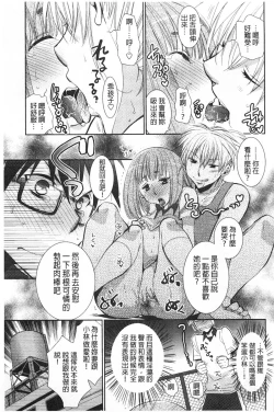 Page 174 of Shoujotachi wa Mitsu o Musaboru | 少女們都對蜜液渴望貪求著