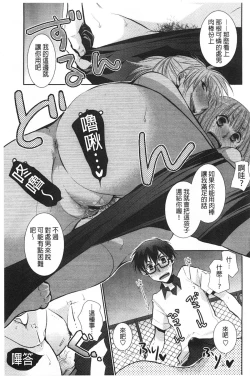 Page 176 of Shoujotachi wa Mitsu o Musaboru | 少女們都對蜜液渴望貪求著