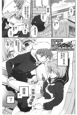 Page 184 of Shoujotachi wa Mitsu o Musaboru | 少女們都對蜜液渴望貪求著