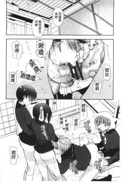 Page 187 of Shoujotachi wa Mitsu o Musaboru | 少女們都對蜜液渴望貪求著