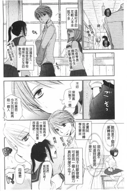 Page 5 of Shoujotachi wa Mitsu o Musaboru | 少女們都對蜜液渴望貪求著