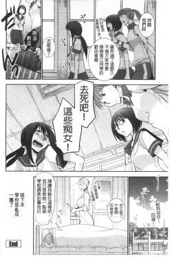 Page 63 of Shoujotachi wa Mitsu o Musaboru | 少女們都對蜜液渴望貪求著