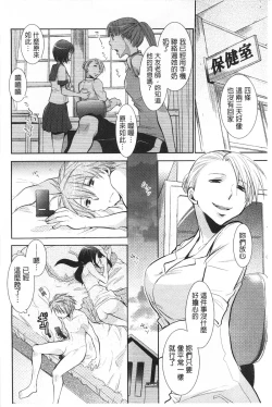 Page 75 of Shoujotachi wa Mitsu o Musaboru | 少女們都對蜜液渴望貪求著