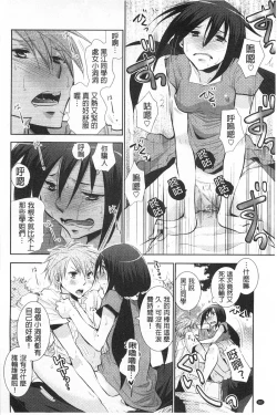 Page 81 of Shoujotachi wa Mitsu o Musaboru | 少女們都對蜜液渴望貪求著