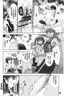 Page 83 of Shoujotachi wa Mitsu o Musaboru | 少女們都對蜜液渴望貪求著