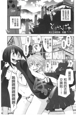 Page 84 of Shoujotachi wa Mitsu o Musaboru | 少女們都對蜜液渴望貪求著